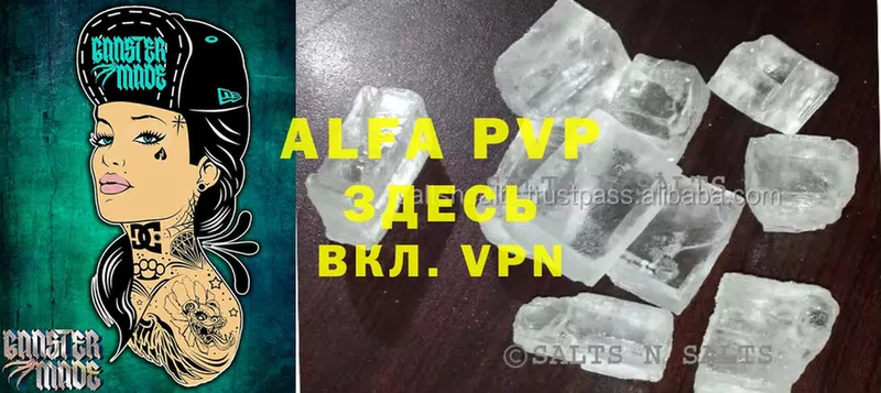 A-PVP VHQ  Бикин 